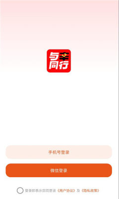 与辛同行 26.03.20 安卓版 1