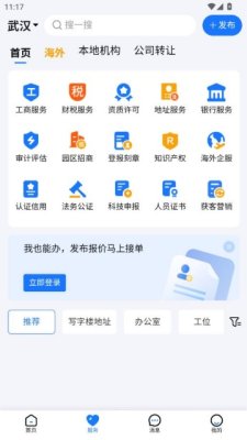政启云 1.0.1 安卓版 1