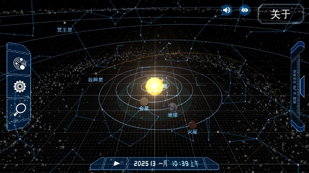 宇宙星系模拟器 3.0.4 安卓版 1