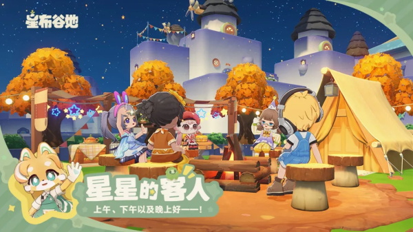 星布谷地 0.92 安卓版 2