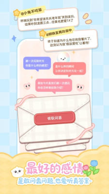 元仔养宠 2.0.0 安卓版 2