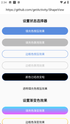 ShapeView 10.0 安卓版 2