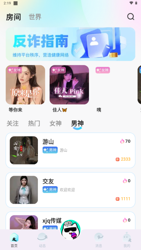 椰壳 1.0.5 安卓版 0