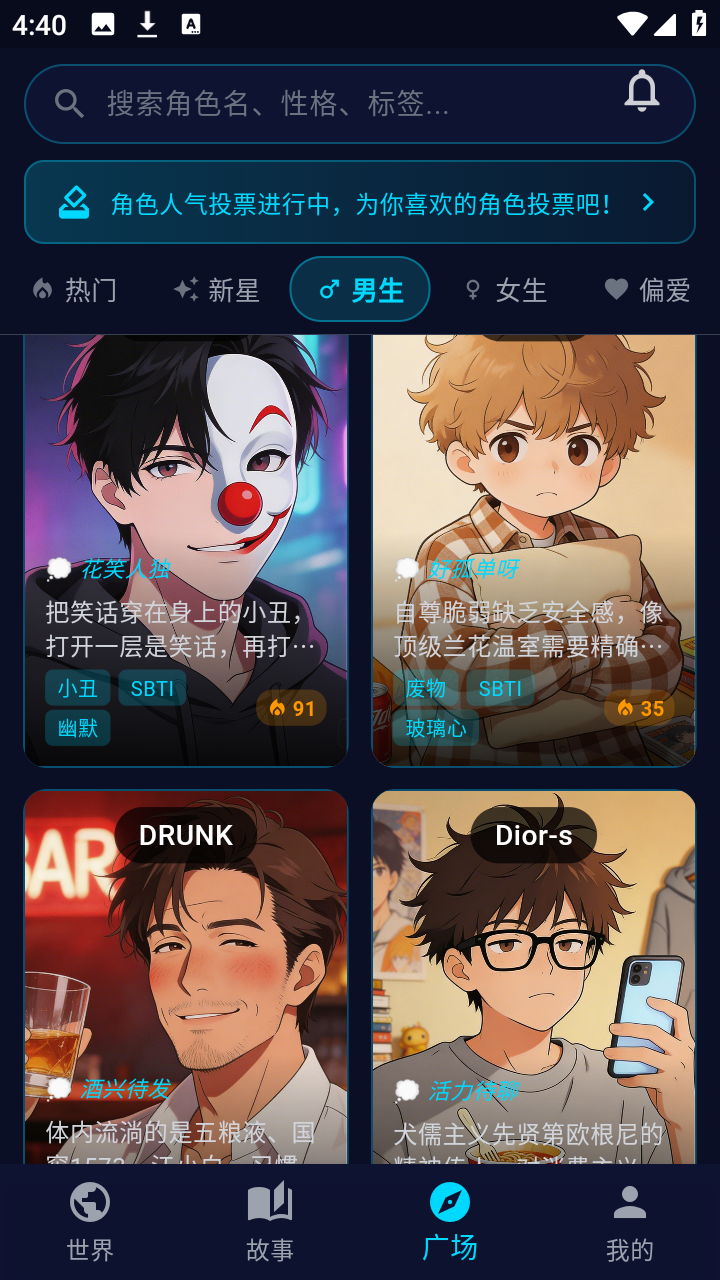 偏爱AI 1.3.3 安卓版 0
