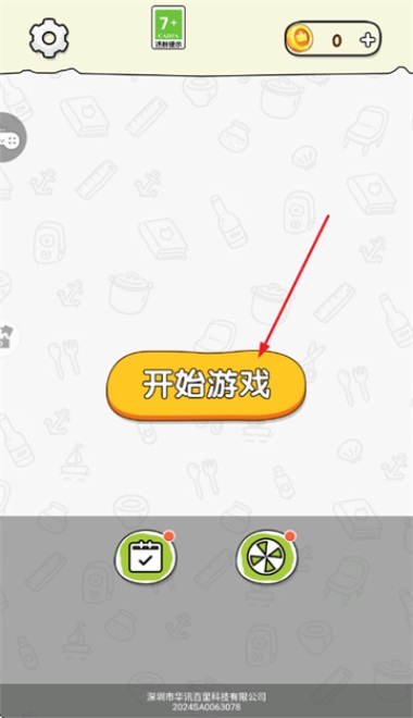 悦动方块 1.1.0 安卓版 1