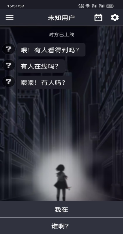 异次元通讯复刻 1.2.14_3 安卓版 0