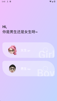 造星官 1.0.23 安卓版 4