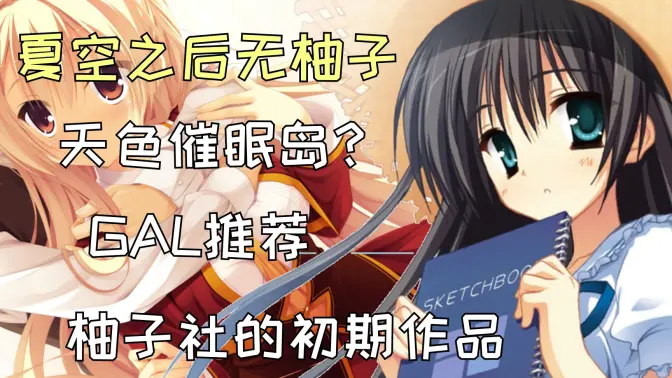 夏空彼方汉化全cg解锁版 v68 安卓版 1