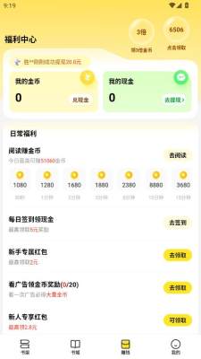 袋鼠阅读小说 1.3.7 安卓版 1