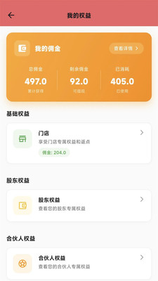 张多金头疗 1.10.2 安卓版 3