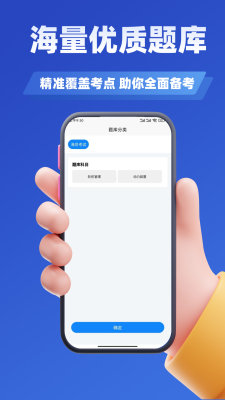 海员证考试学知题 3.3 安卓版 2