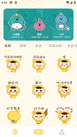 奶蛙表情包 1.1 安卓版 1