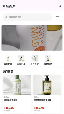 张多金头疗 1.10.2 安卓版 4