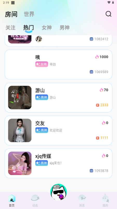 椰壳 1.0.5 安卓版 1