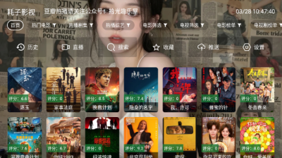 耗子影视 2.6.2 安卓版 3