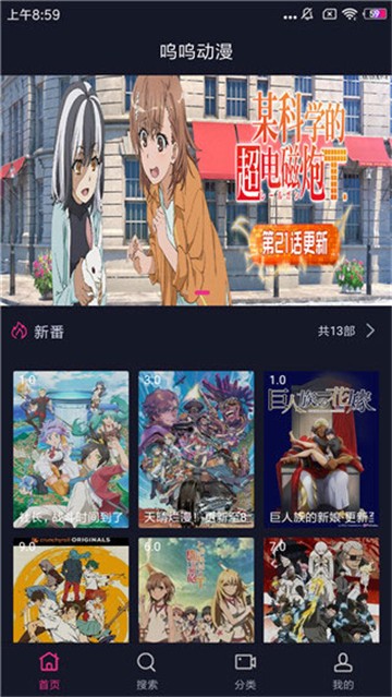 呜呜动漫 1.0 安卓版 1