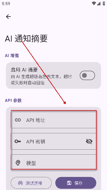 HyperIsland 1.8.4 安卓版 1