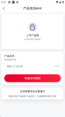 红仿大师ai 1.1.4 安卓版 0