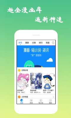 沫子漫画 2.11.23 安卓版 2