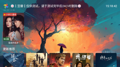 4K超清电影仓TV版 2.3.3.5 安卓版 2