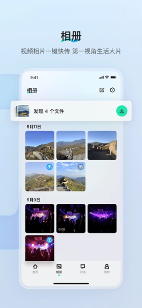 千问AI穿戴 1.7.5 安卓版 0