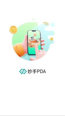 妙手跨境 1.0.90 安卓版 2