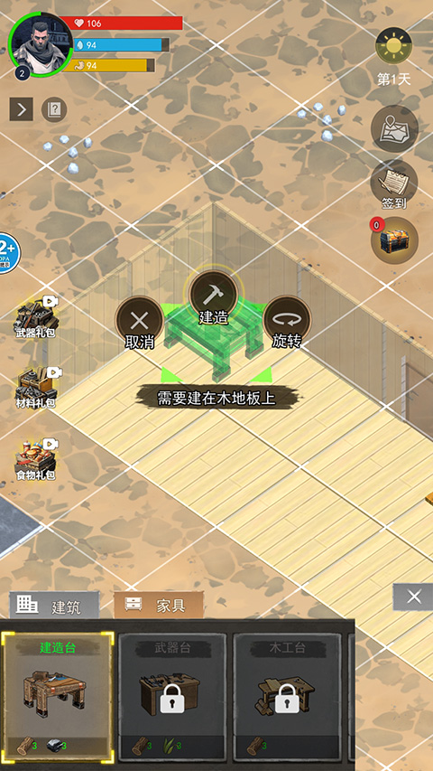 废土重生记 1.0 安卓版 3