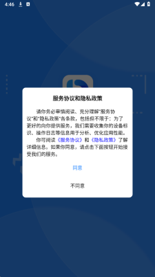 大陆通 2.1.2 安卓版 2