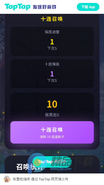 异环抽卡模拟器 1.0 安卓版 4