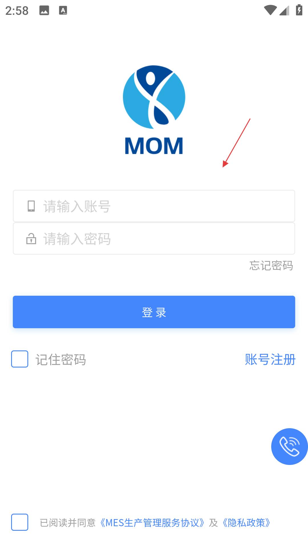 镭电云MES生产管理 4.9.8 安卓版 1