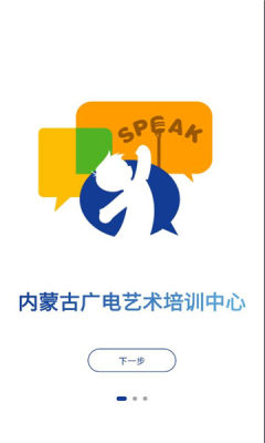 内广艺培平台 1.0.2 安卓版 2