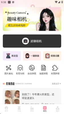 肤诺妆颜 1.1 安卓版 2