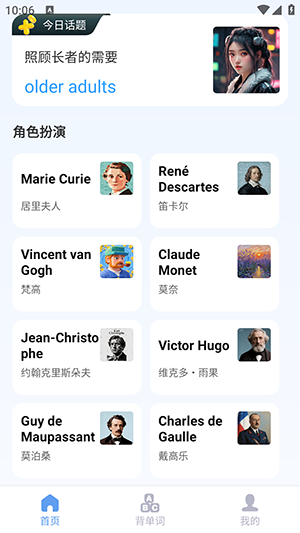 AI法语单词 1.0.0 安卓版 1