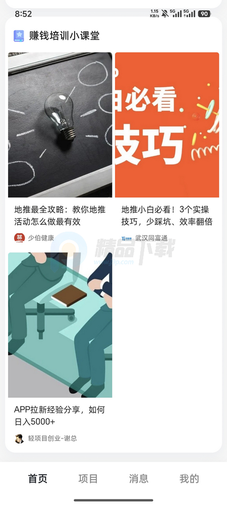 鲨鱼灵工 1.0.46 安卓版 0