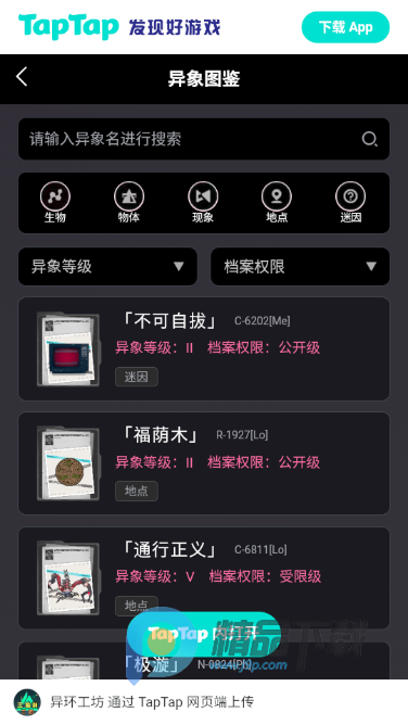 异环游戏Wiki 1.0 安卓版 0