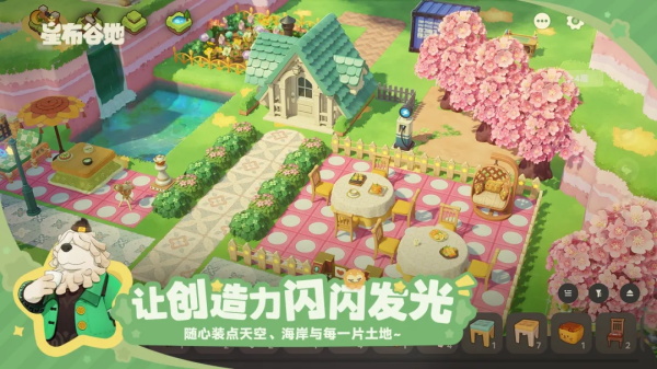 星布谷地 0.92 安卓版 1