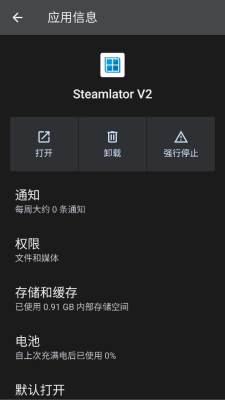 Steamlator模拟器官方最新版 1.5.2 V2 1.5.2 V2 (VANILLA) 安卓版 1