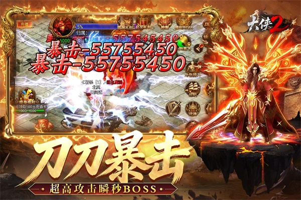 大侠2 v1.0.3 最新版 0