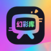 幻彩库