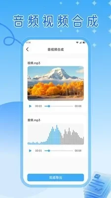 火山溶助手 1.3 安卓版 1