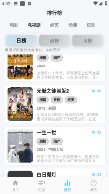 飞腾影视TV版 2.1.0 安卓版 1