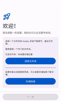 anikku 0.1.5 安卓版 1