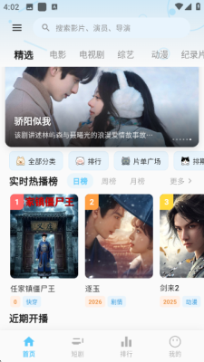 飞腾影视TV版 2.1.0 安卓版 2