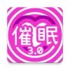 催眠