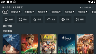 TTYD影视 8.3.5 安卓版 2