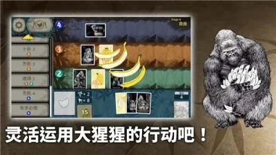 大猩猩接龙 1.012 安卓版 1
