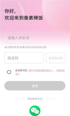 像素稀饭 1.0 安卓版 2