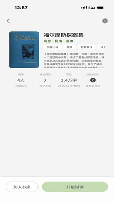 角端 1.0.0 安卓版 2