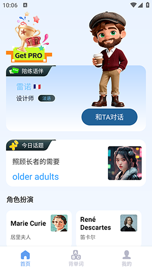 AI法语单词 1.0.0 安卓版 0