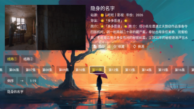 4K超清电影仓TV版 2.3.3.5 安卓版 1